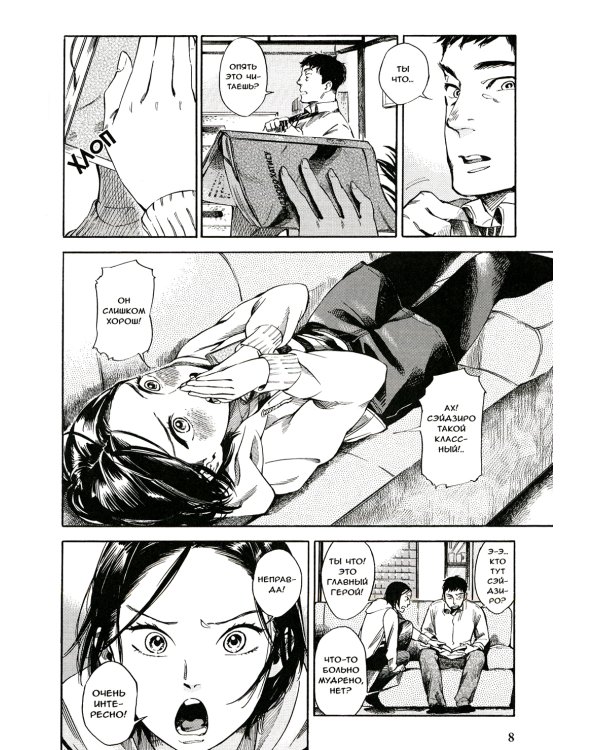 Алый фруктовый взрыв. Т. 1