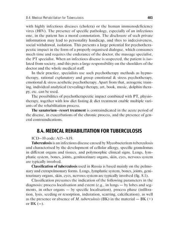 Physical therapy: tutorial guide = Лечебная физическая культур. 4-е изд., доп