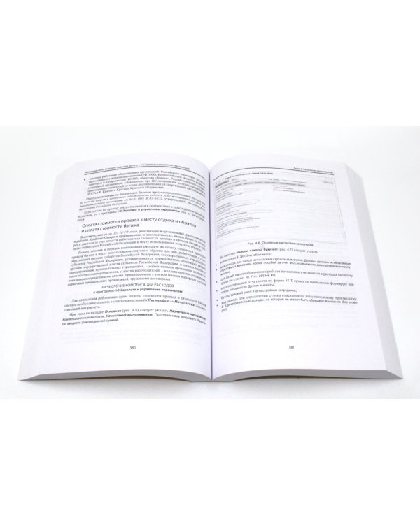 1С: Бухгалтерия 8. Учебная версия; 1С:Предприятие 8; Настольная книга по оплате труда и ее расчету (комплект из 3-х книг)