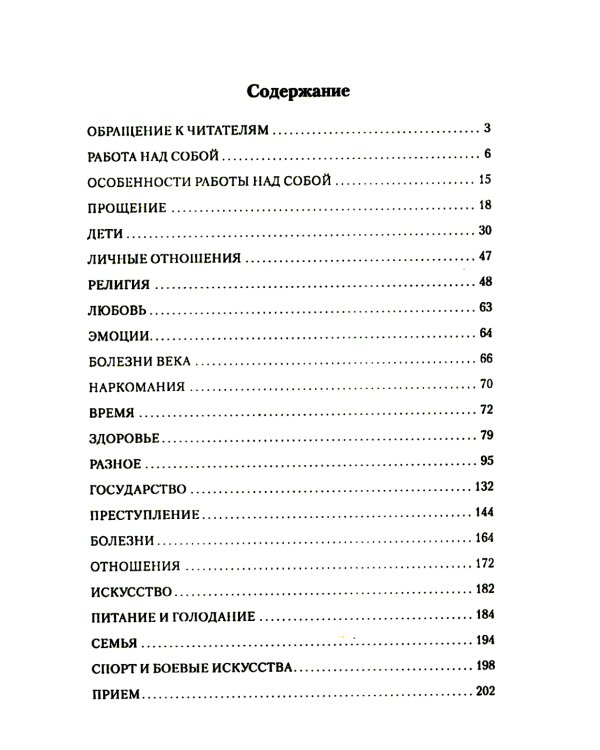 Диагностика кармы. Т. 7-12 (комплект из 6-ти книг)