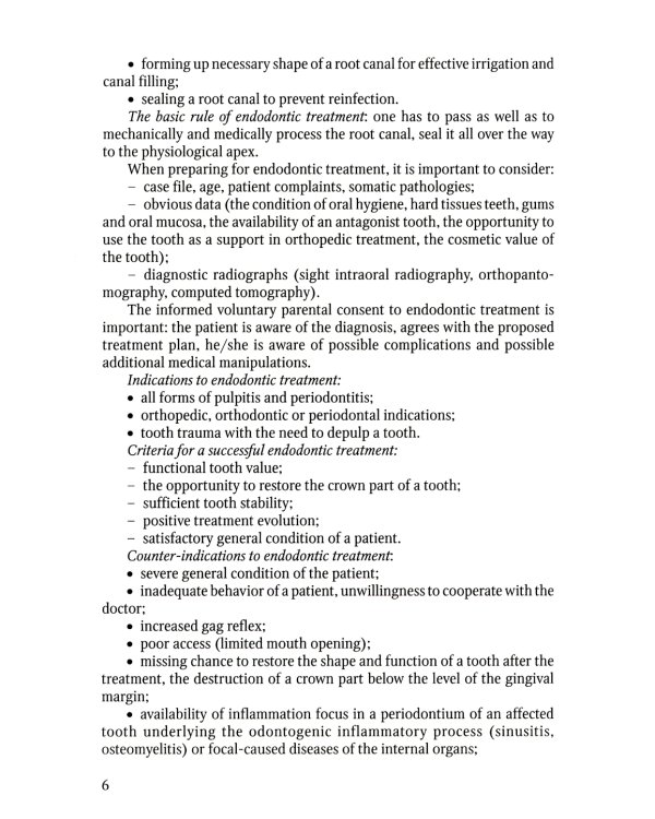 Up-to-date endodontic treatment particulars of complicated caries: на англ.яз