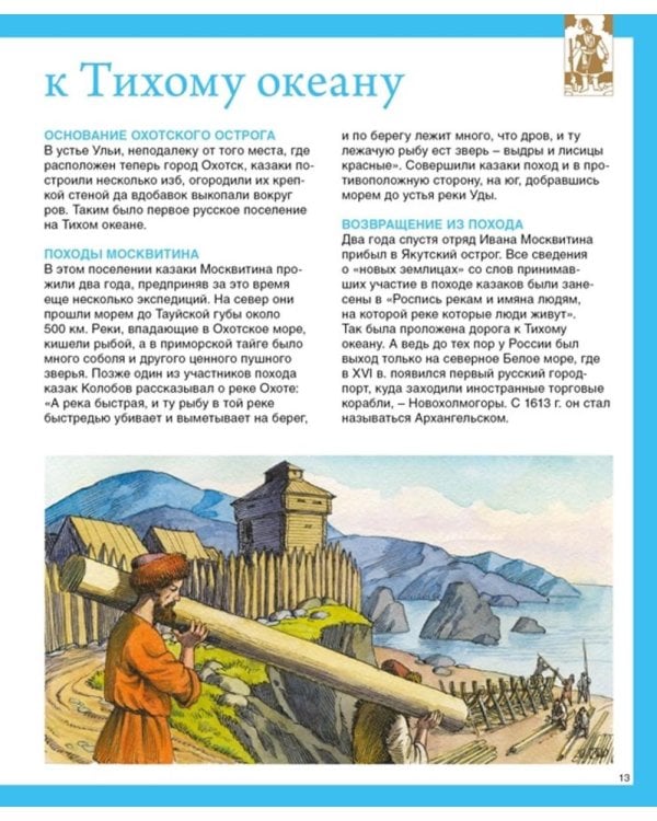 Русские путешественники