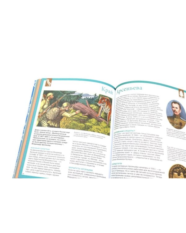 Русские путешественники