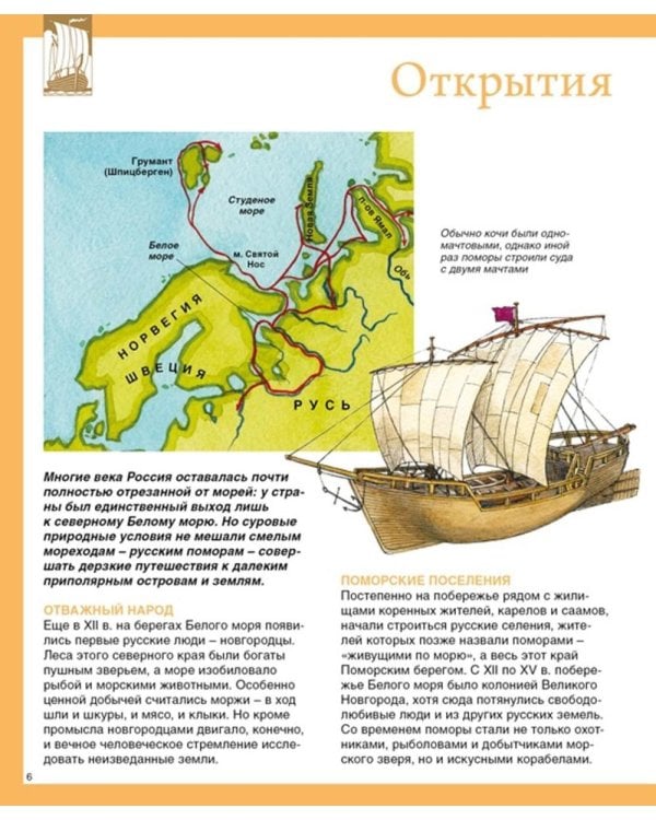 Русские путешественники