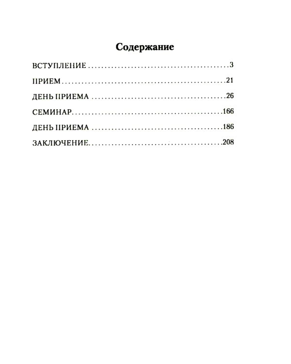 Диагностика кармы. Т. 7-12 (комплект из 6-ти книг)