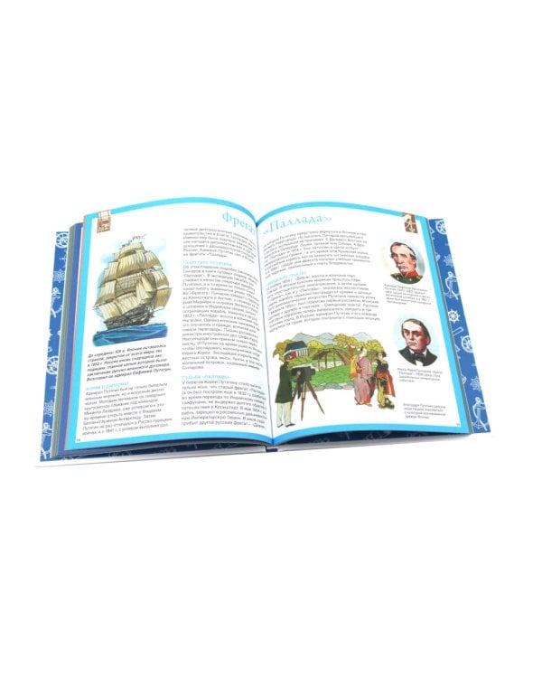 Русские путешественники