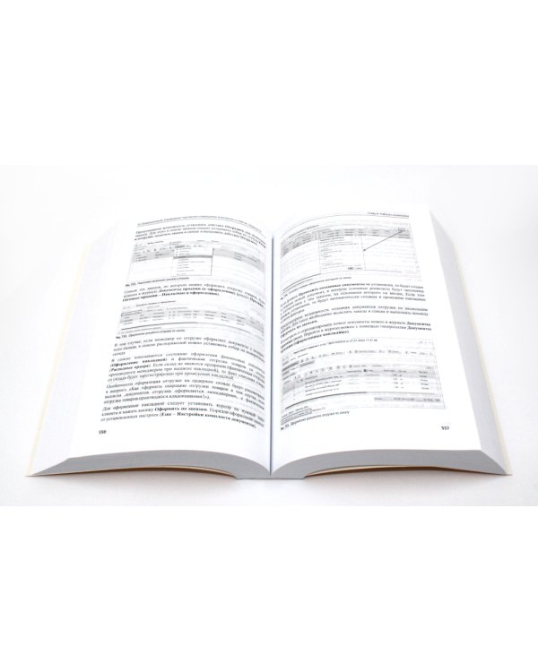 1С: Бухгалтерия 8. Учебная версия; 1С:Предприятие 8; Настольная книга по оплате труда и ее расчету (комплект из 3-х книг)