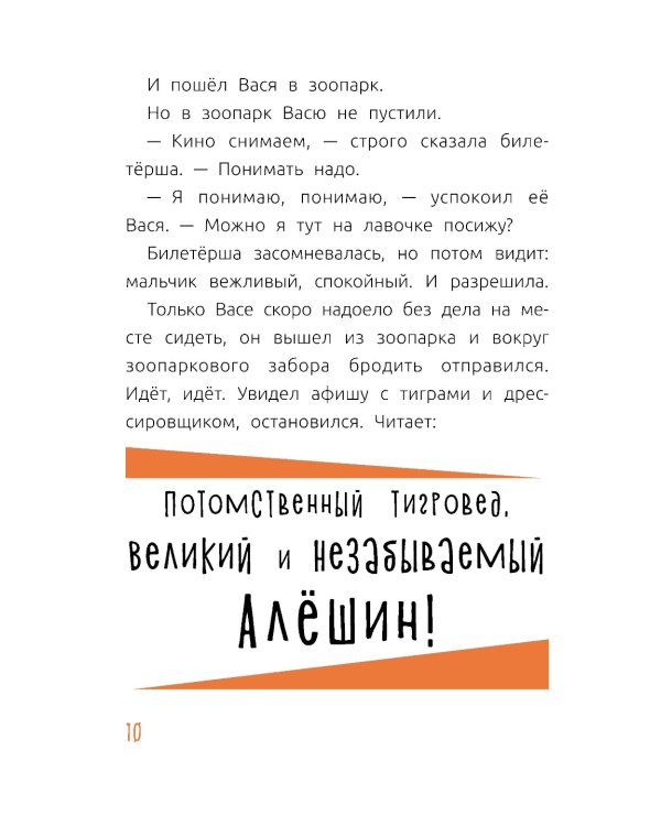 Бабушка и тигроед