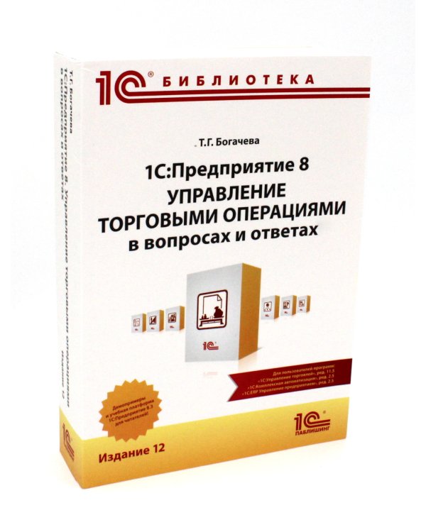 1С: Бухгалтерия 8. Учебная версия; 1С:Предприятие 8; Настольная книга по оплате труда и ее расчету (комплект из 3-х книг)