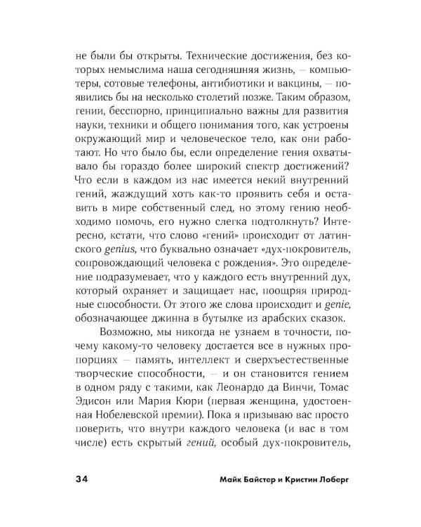 Быстрый ум: Как забывать лишнее и помнить нужное (обл.)
