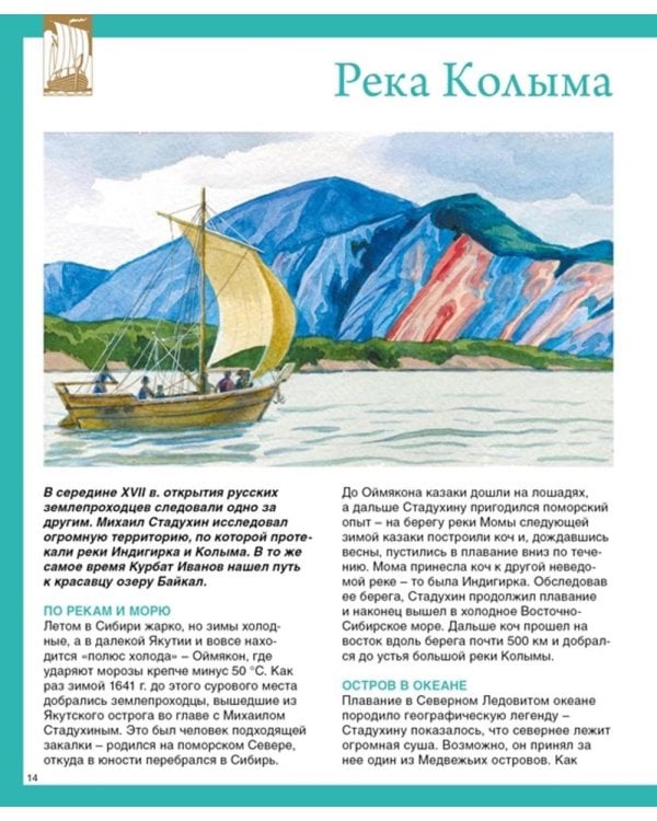 Русские путешественники