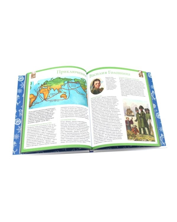 Русские путешественники