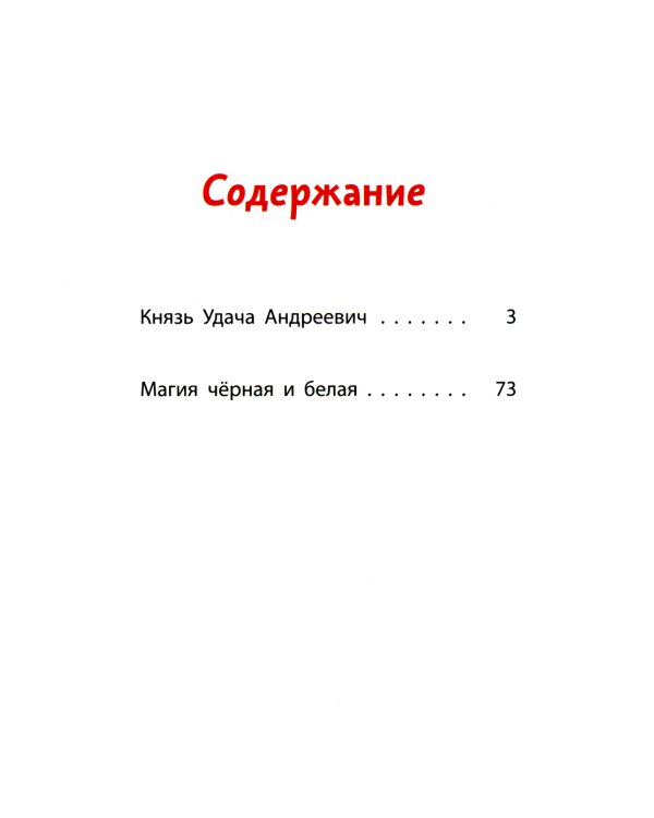 Витька-Винт и Севка-Кухня