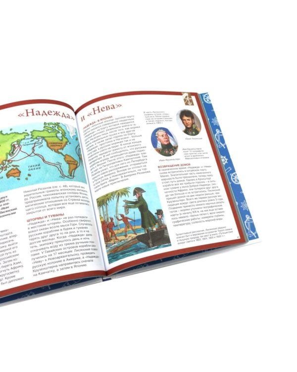 Русские путешественники