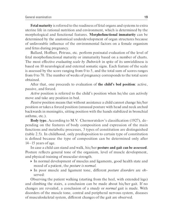 Physical examination of children: tutorial = Физикальное обследование ребенка: Учебное пособие. 2-е изд., испр.и доп