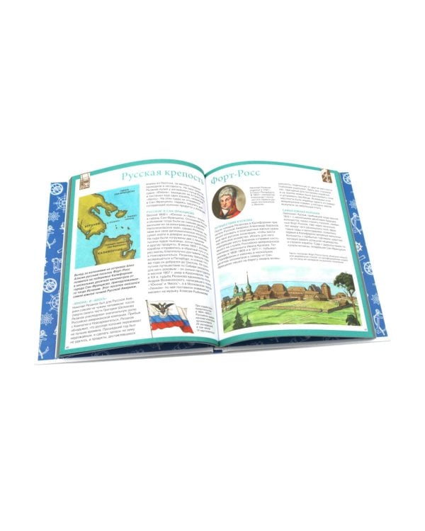 Русские путешественники