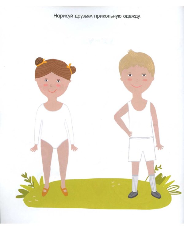 Давай поиграем? Игры, лабиринты и занималки