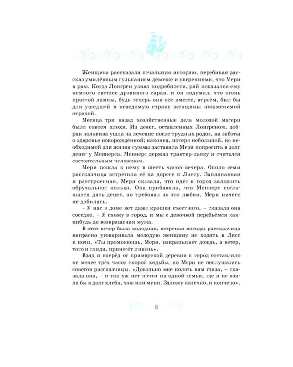 Алые паруса: повесть-феерия