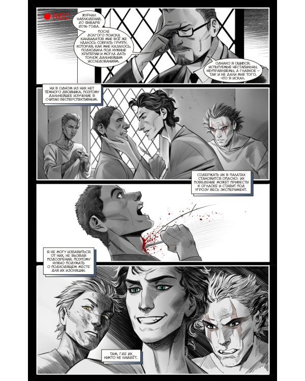 Майор Игорь Гром. Чумной Доктор: Т. 4: Брат твой по мраку: комиксы