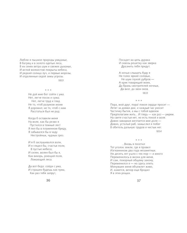 Золотой век русской поэзии. Сборник стихотворений