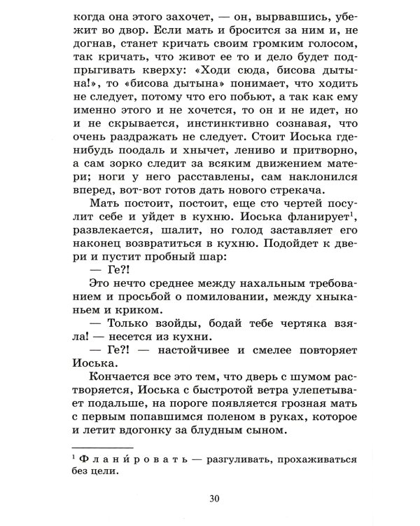 Детство Темы: автобиографическая повесть