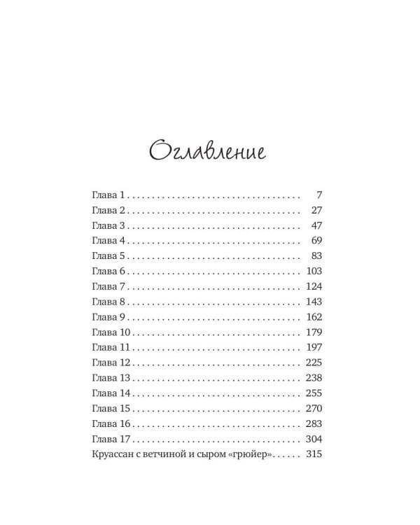 Корги-детектив: сварливые пташки