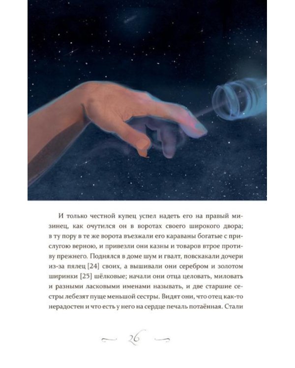 Аленький цветочек