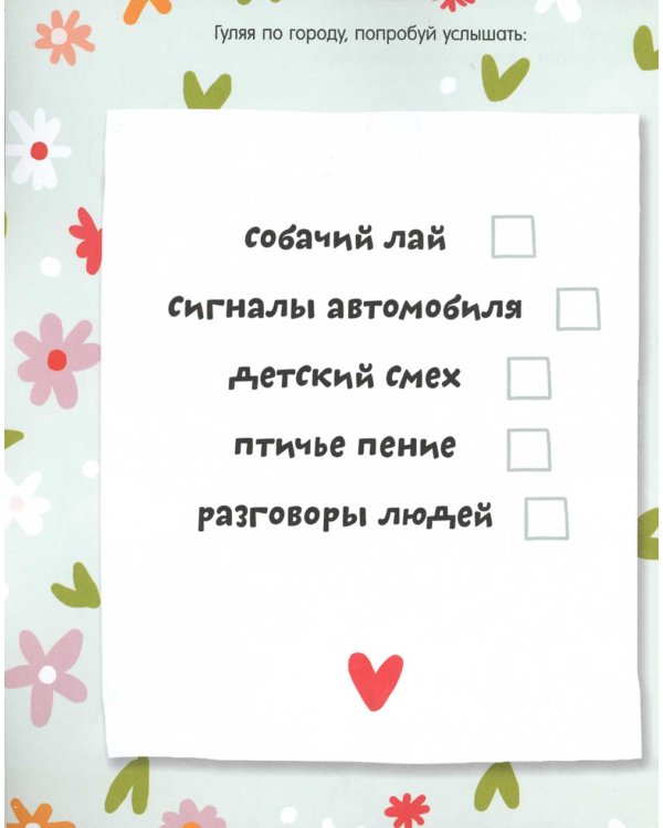 Давай поиграем? Игры, лабиринты и занималки