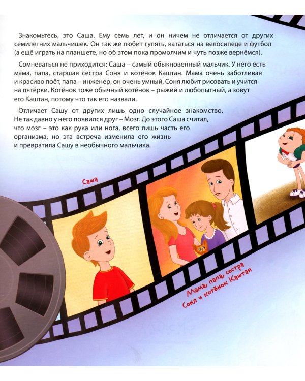 Как исполняются мечты? Книга о том, как обучиться всему, чему хочешь