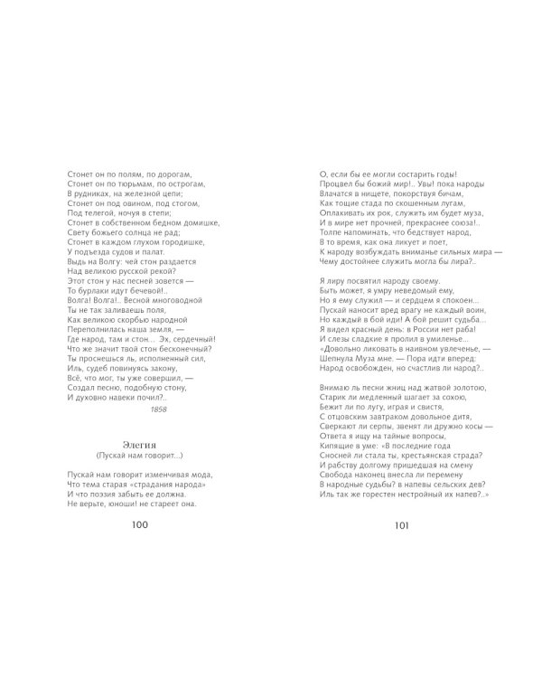 Золотой век русской поэзии. Сборник стихотворений