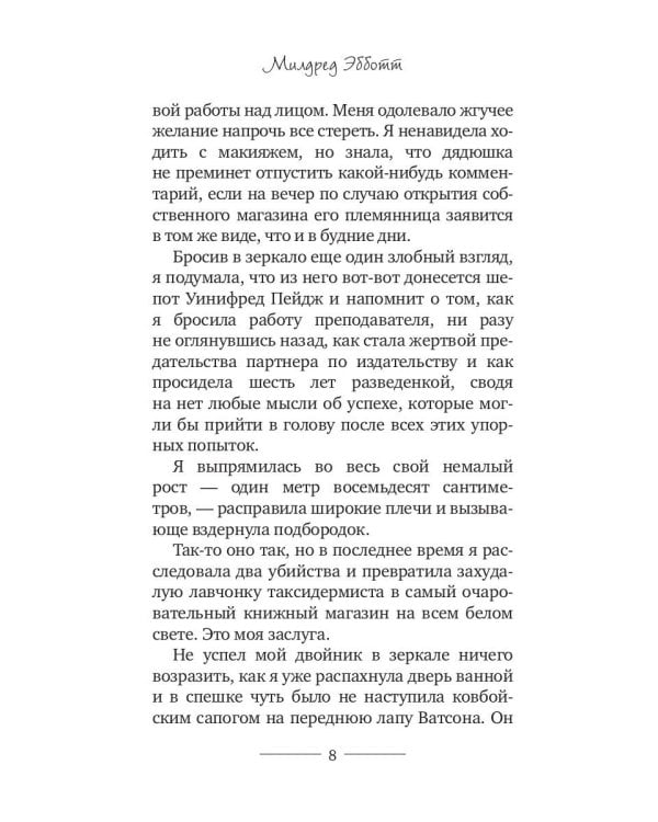 Корги-детектив: сварливые пташки