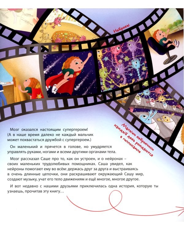 Как исполняются мечты? Книга о том, как обучиться всему, чему хочешь