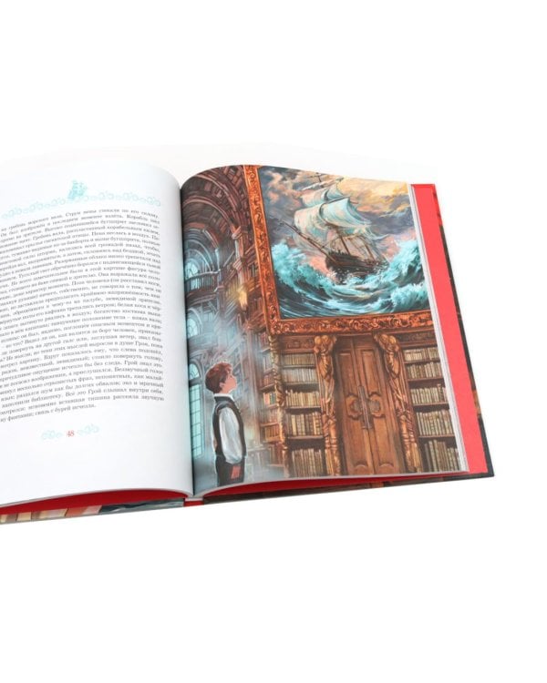 Алые паруса: повесть-феерия