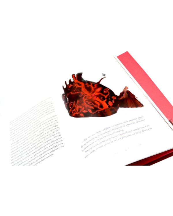 Аленький цветочек