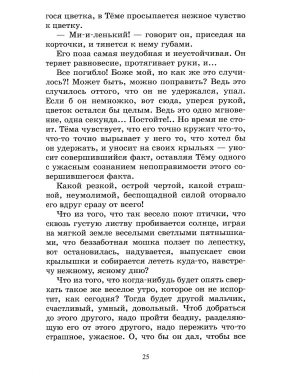 Детство Темы: автобиографическая повесть