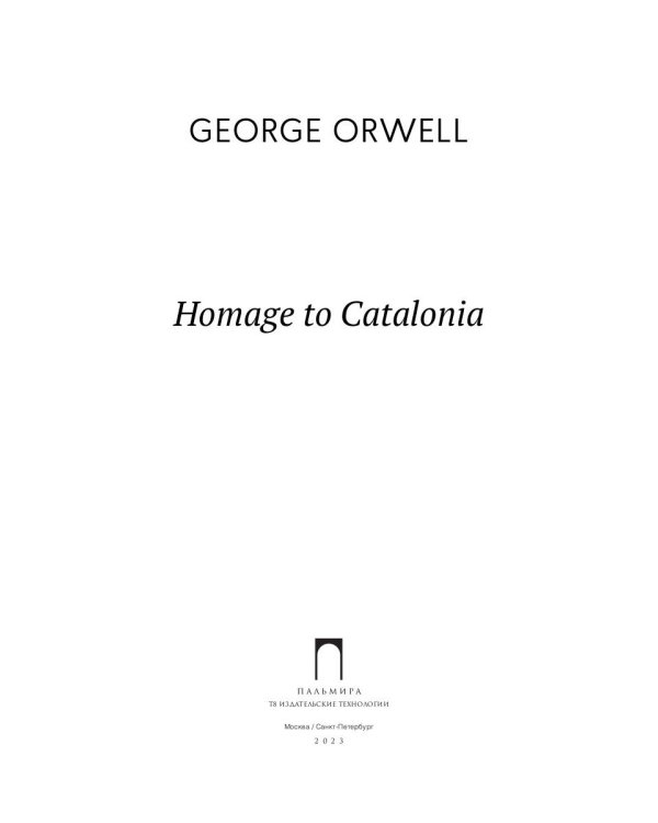 Homage to Catalonia