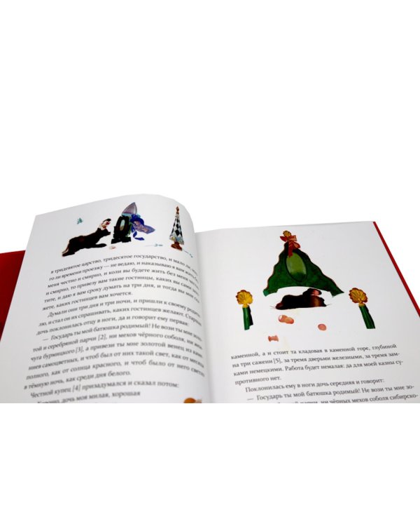 Аленький цветочек