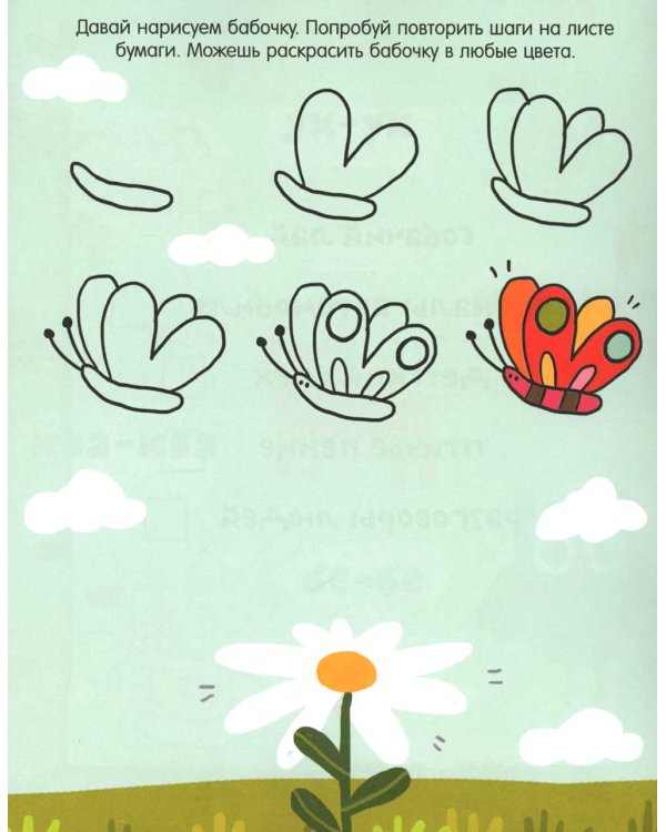 Давай поиграем? Игры, лабиринты и занималки