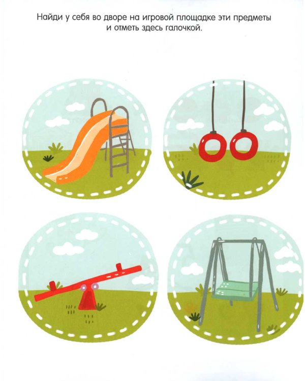 Давай поиграем? Игры, лабиринты и занималки