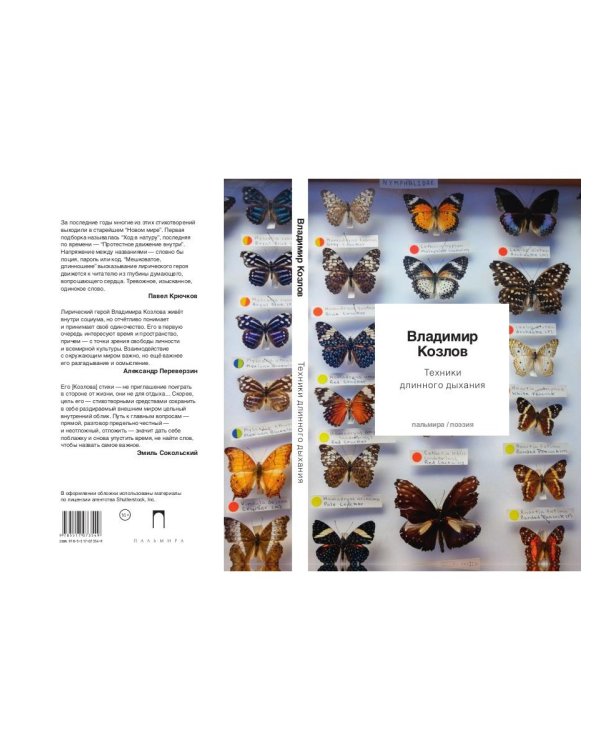 Техники длинного дыхания