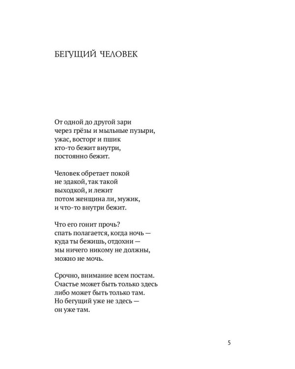 Техники длинного дыхания