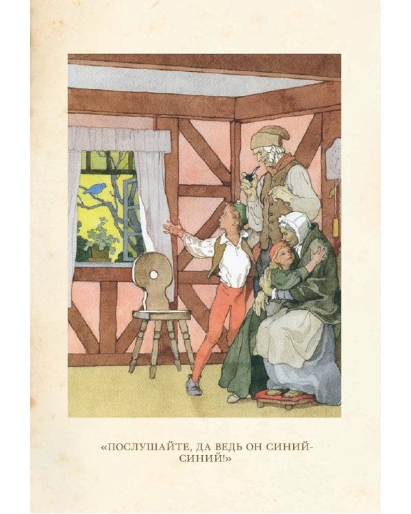 Синяя Птица