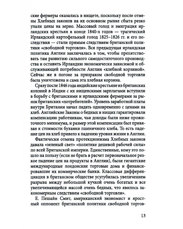 Столетняя война за нефть