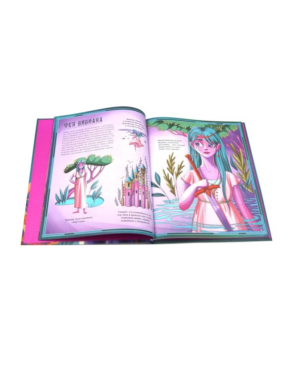 Легендарные волшебники и волшебницы