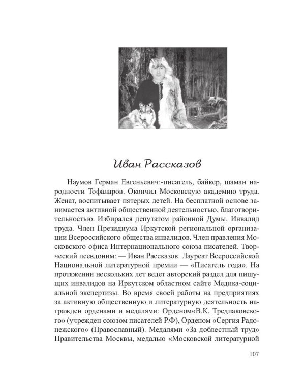 Сборник, посвященный А. И. Куприну