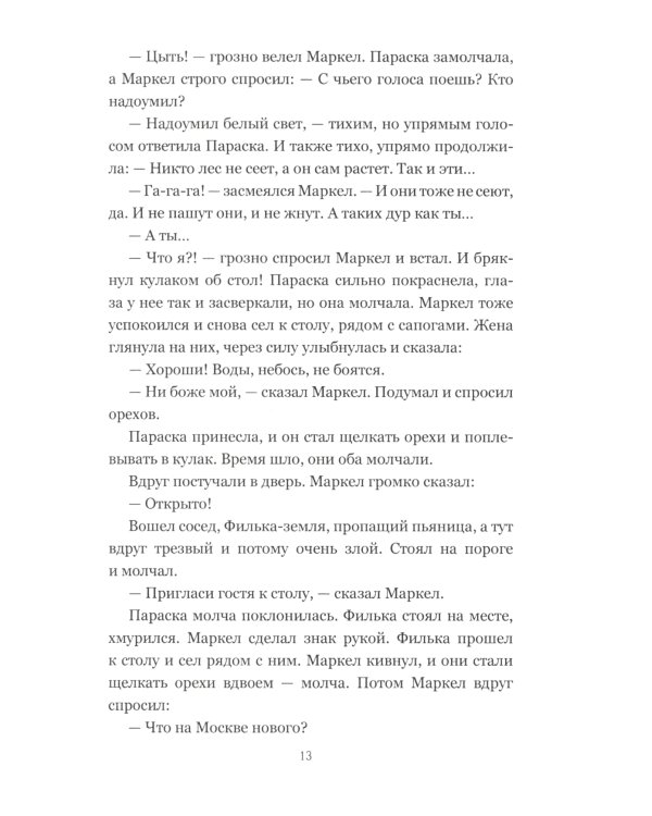 Шведское дело