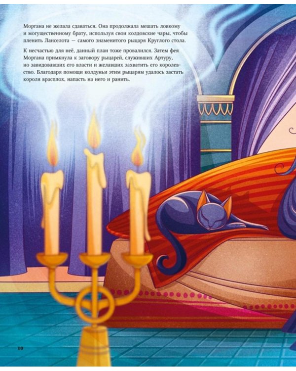 Легендарные волшебники и волшебницы