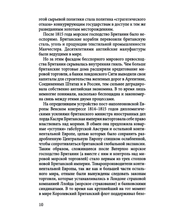 Столетняя война за нефть