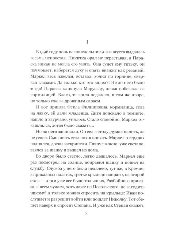 Шведское дело