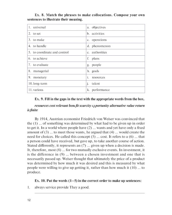 Английский язык для менеджеров = English for Managers: учебное пособие